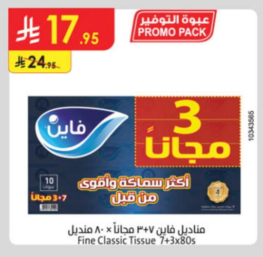 Facial Tissue in Danube, Saudi Arabia Offers - Saudi Arabia FINE available at Danube in KSA, Saudi Arabia, Saudi - Medina