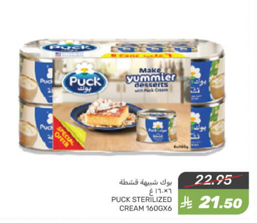 PUCK available at Mazaya in KSA, Saudi Arabia, Saudi - Dammam