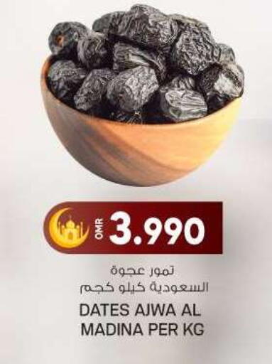 available at KM Trading  in Oman - Sohar