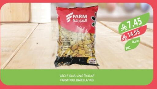 available at Farm  in KSA, Saudi Arabia, Saudi - Jazan