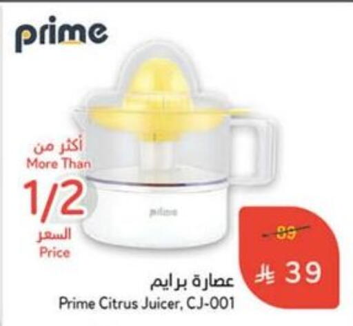 Juicer available at Hyper Panda in KSA, Saudi Arabia, Saudi - Saihat