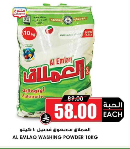 Detergent available at Prime Supermarket in KSA, Saudi Arabia, Saudi - Ar Rass