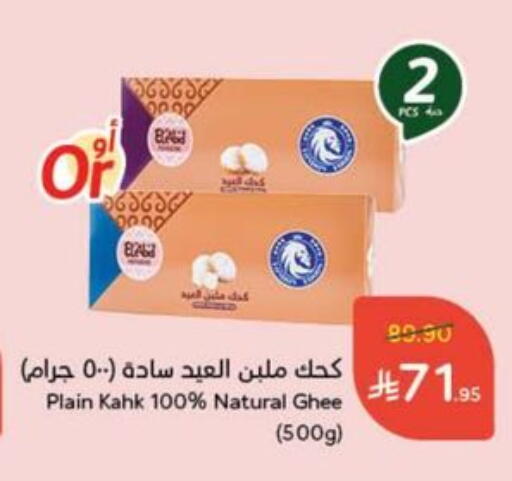 available at Hyper Panda in KSA, Saudi Arabia, Saudi - Tabuk