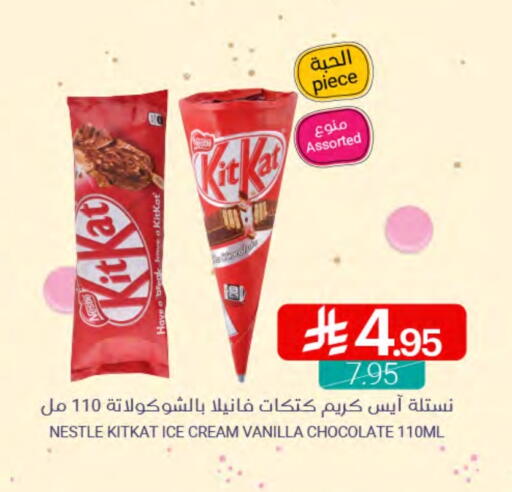 Ice & Ice cream in Muntazah Markets, Saudi Arabia Offers - Saudi Arabia Vanilla available at Muntazah Markets in KSA, Saudi Arabia, Saudi - Saihat