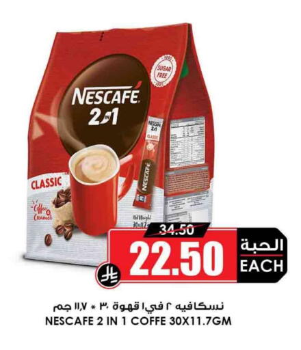 NESCAFE Coffee 2in1 available at Prime Supermarket in KSA, Saudi Arabia, Saudi - Rafha