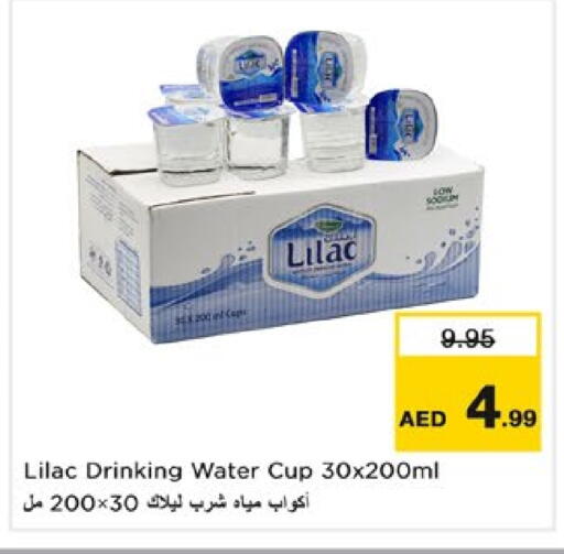 LILAC available at Nesto Hypermarket in UAE - Dubai