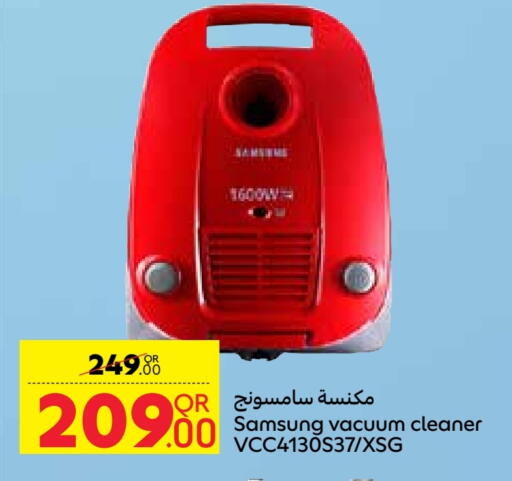 SAMSUNG Vacuum Cleaner available at Carrefour in Qatar - Al Daayen