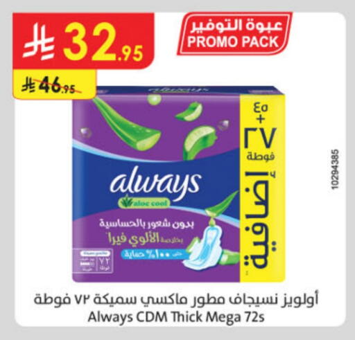 ALWAYS available at Danube in KSA, Saudi Arabia, Saudi - Jazan