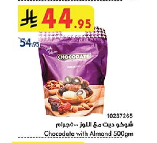available at Bin Dawood in KSA, Saudi Arabia, Saudi - Ta'if