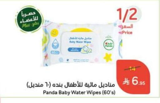 available at Hyper Panda in KSA, Saudi Arabia, Saudi - Hail