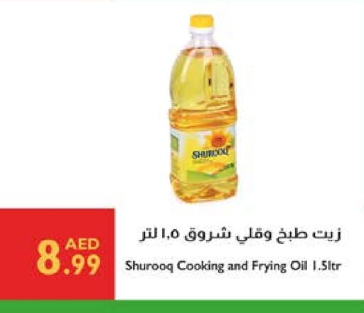 SHUROOQ Cooking Oil available at Istanbul Supermarket in UAE - Al Ain