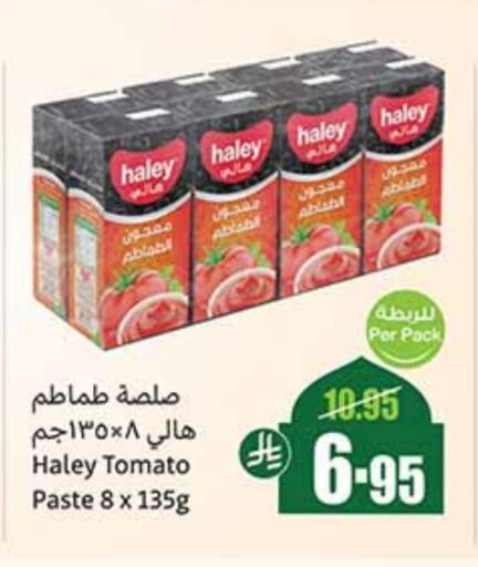 الصلصات والسبريد in أسواق عبد الله العثيم, المملكة العربية السعودية Offers - المملكة العربية السعودية هايلي كاتشب الطماطم available at أسواق عبد الله العثيم in مملكة العربية السعودية, السعودية, سعودية - المجمعة