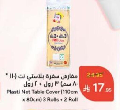 available at Hyper Panda in KSA, Saudi Arabia, Saudi - Unayzah
