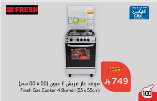 FRESH Gas Cooker available at Hyper Panda in KSA, Saudi Arabia, Saudi - Hail