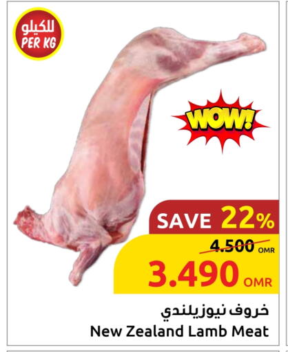 Mutton / Lamb available at Sultan Center  in Oman - Muscat
