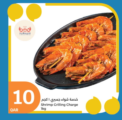 available at City Hypermarket in Qatar - Umm Salal