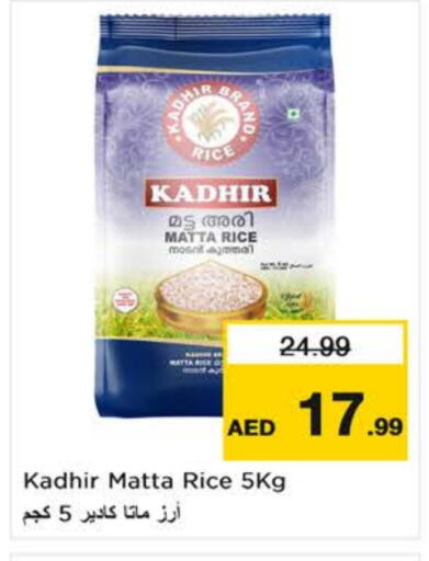 أرز ماتا available at نستو هايبرماركت in الإمارات العربية المتحدة , الامارات - دبي