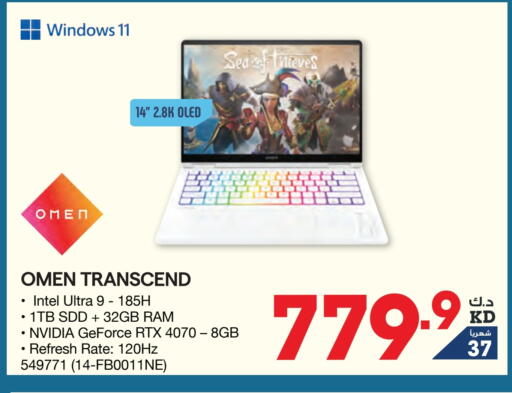 HP Laptop available at X-Cite in Kuwait - Jahra Governorate