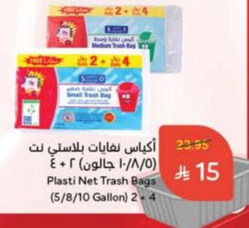 Garbage / Trash Bags available at Hyper Panda in KSA, Saudi Arabia, Saudi - Unayzah