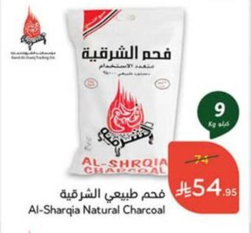 available at Hyper Panda in KSA, Saudi Arabia, Saudi - Al Hasa