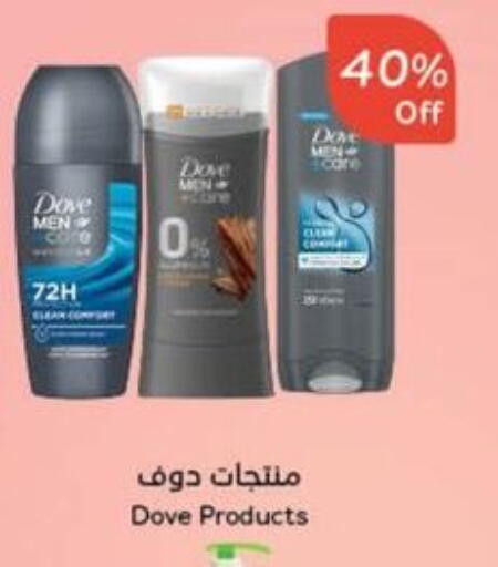 DOVE available at Hyper Panda in KSA, Saudi Arabia, Saudi - Jazan