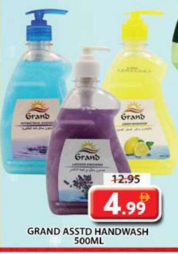 available at Grand Hyper Market in UAE - Sharjah / Ajman