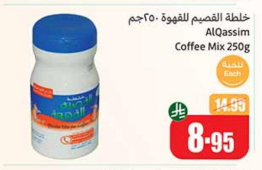 Tea & Coffee in Othaim Markets, Saudi Arabia Offers - Saudi Arabia Coffee available at Othaim Markets in KSA, Saudi Arabia, Saudi - Al Duwadimi