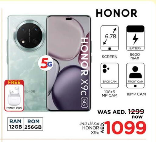 هونر available at نستو هايبرماركت in الإمارات العربية المتحدة , الامارات - ٱلْفُجَيْرَة‎