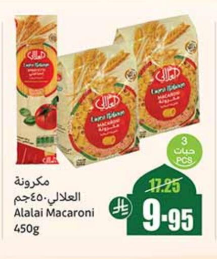 Pasta & Noodles in Othaim Markets, Saudi Arabia Offers - Saudi Arabia AL ALALI Macaroni available at Othaim Markets in KSA, Saudi Arabia, Saudi - Az Zulfi