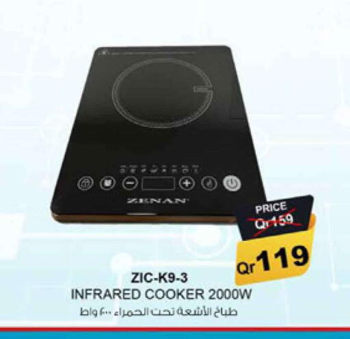 Infrared Cooker available at Safari Hypermarket in Qatar - Al Khor