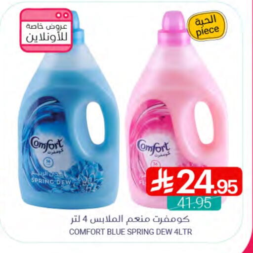 COMFORT Softener available at Muntazah Markets in KSA, Saudi Arabia, Saudi - Qatif