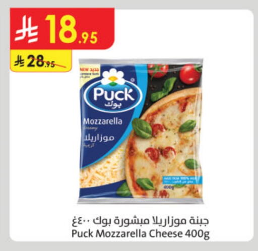 PUCK Mozzarella available at Danube in KSA, Saudi Arabia, Saudi - Jazan