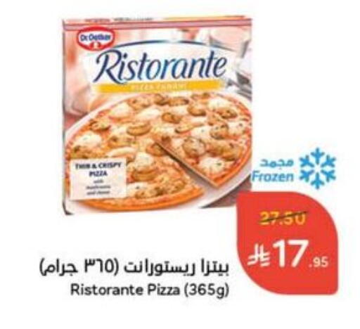 Frozen Food in Hyper Panda, Saudi Arabia Offers - Saudi Arabia available at Hyper Panda in KSA, Saudi Arabia, Saudi - Wadi ad Dawasir