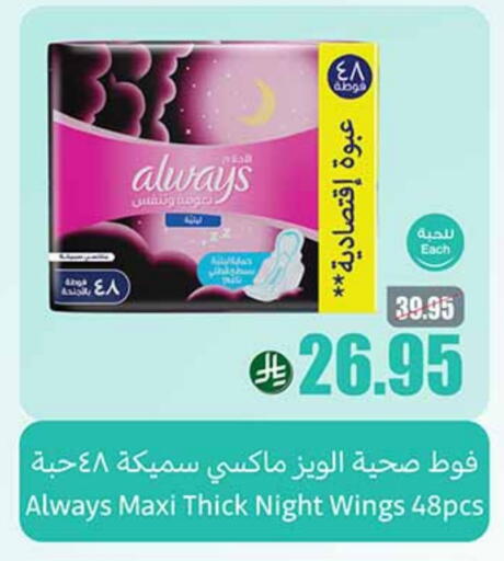 ALWAYS available at Othaim Markets in KSA, Saudi Arabia, Saudi - Jazan