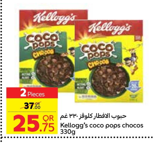 ماجي حبوب الإفطار available at كارفور in قطر - الريان