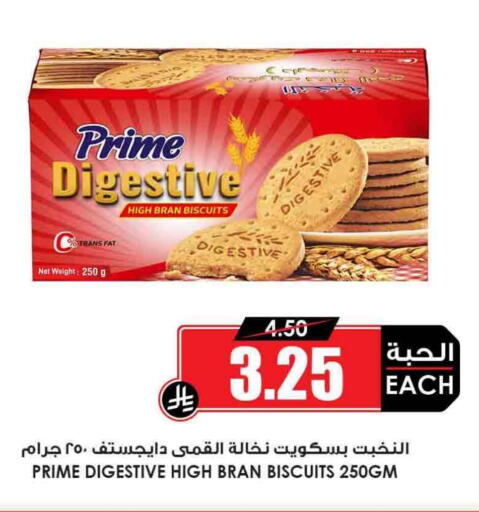 available at Prime Supermarket in KSA, Saudi Arabia, Saudi - Najran