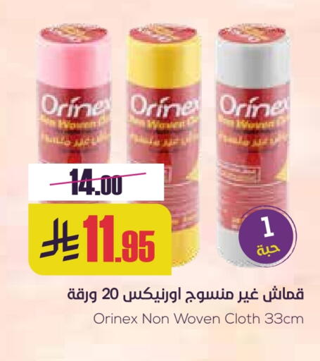 Foils & Cling in Sapt, Saudi Arabia Offers - Saudi Arabia ORINEX available at Sapt in KSA, Saudi Arabia, Saudi - Buraidah