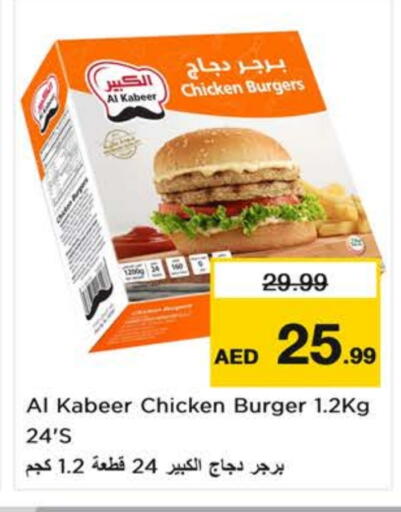 الكبير برجر دجاج available at نستو هايبرماركت in الإمارات العربية المتحدة , الامارات - الشارقة / عجمان