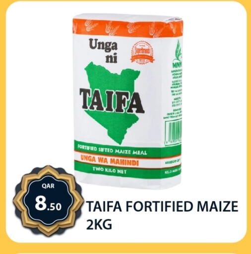 available at G MAX Hypermarket in Qatar - Doha