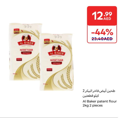 الباكر طحين متعدد الاستعمالات available at كارفور in الإمارات العربية المتحدة , الامارات - ٱلْعَيْن‎