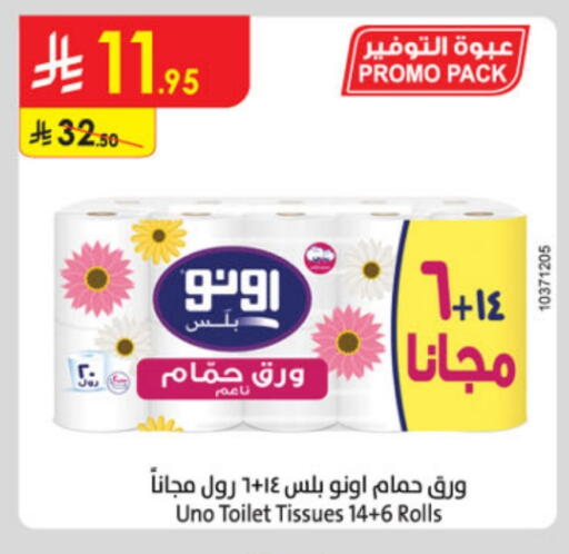 UNO available at Danube in KSA, Saudi Arabia, Saudi - Al Khobar