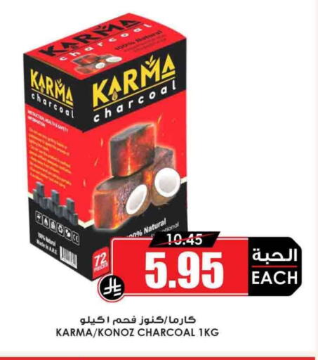 Outdoors & Garden in Prime Supermarket, Saudi Arabia Offers - Saudi Arabia available at Prime Supermarket in KSA, Saudi Arabia, Saudi - Najran