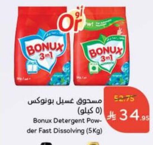 BONUX Detergent available at Hyper Panda in KSA, Saudi Arabia, Saudi - Al Duwadimi