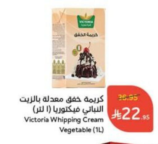 كريمة الخفق / للطهي available at هايبر بنده in مملكة العربية السعودية, السعودية, سعودية - المجمعة