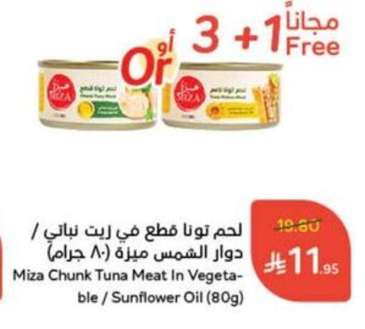 Tuna - Canned available at Hyper Panda in KSA, Saudi Arabia, Saudi - Al Majmaah