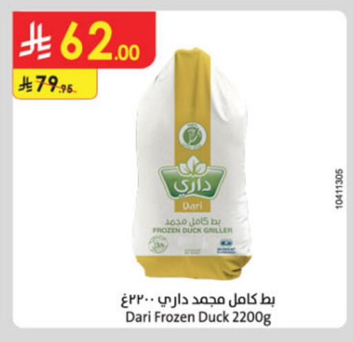 available at Danube in KSA, Saudi Arabia, Saudi - Jazan