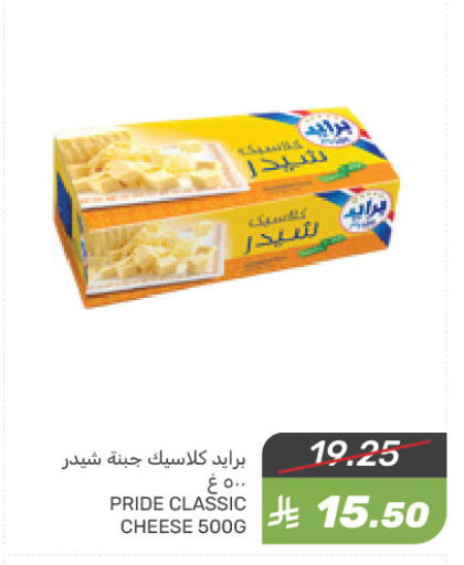 Cheddar Cheese available at Mazaya in KSA, Saudi Arabia, Saudi - Dammam