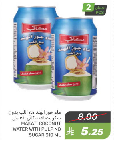 Coconut available at Mazaya in KSA, Saudi Arabia, Saudi - Qatif