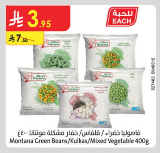 فواكه وخضار مجمدة in الدانوب, المملكة العربية السعودية Offers - المملكة العربية السعودية available at الدانوب in مملكة العربية السعودية, السعودية, سعودية - الطائف
