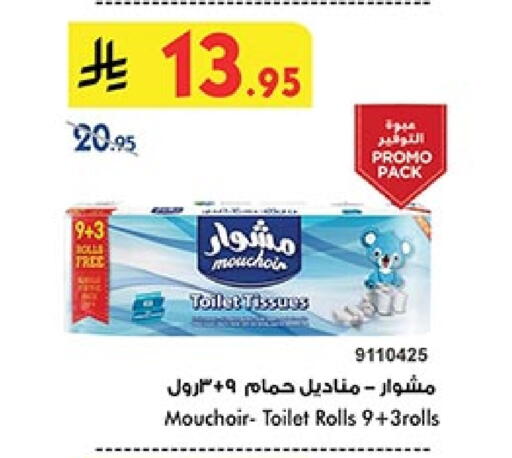 Toilet & Paper Tissue in Bin Dawood, Saudi Arabia Offers - Saudi Arabia available at Bin Dawood in KSA, Saudi Arabia, Saudi - Ta'if